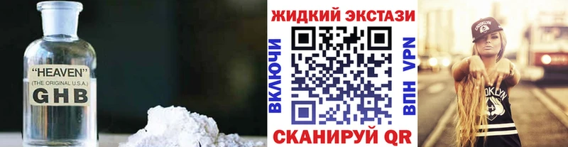 БУТИРАТ GHB hydra как войти Котельнич