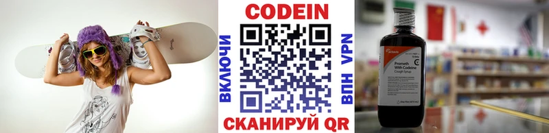 как найти   Котельнич  Codein напиток Lean (лин) 