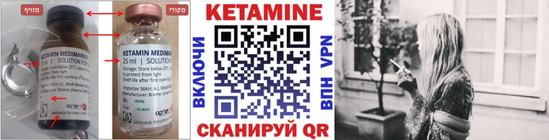 КЕТАМИН VHQ  Котельнич 