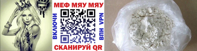 МЕФ mephedrone где купить Котельнич