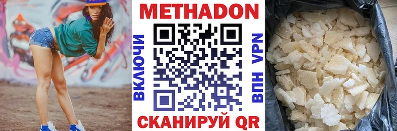 Метадон кристалл  гидра tor  Котельнич 