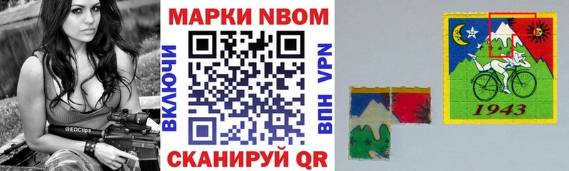 Марки NBOMe 1500мкг  Котельнич 